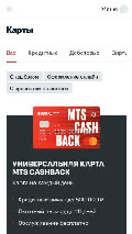 Frame #8 - www.mtsbank.ru/b/chastnim-licam/karti