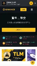 Frame #25 - www.binance.com/zh-TW