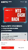 Frame #15 - www.mtsbank.ru/c