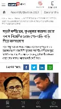 Frame #14 - betabengali.news18.com/news/south-bengal/west-bengal-assembly-election-2021-tough-fight-in-nandigram-tmc-and-bjp-goes-for-campaign-pbd-573246.html?ndhdj