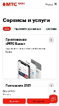 Frame #32 - www.mtsbank.ru/chastnim-licam/vse-servici