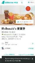 Frame #12 - deliveroo.hk/en/menu/hong-kong/caine-road/mcdonalds-143-castle-road?geohash=wecnv8mfsw2g