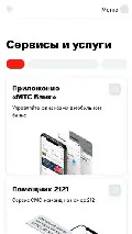 Frame #5 - www.mtsbank.ru/c/chastnim-licam/vse-servici