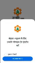 Frame #8 - jobseeker.unnati.gov.in