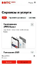 Frame #27 - www.mtsbank.ru/chastnim-licam/vse-servici