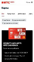 Frame #11 - www.mtsbank.ru/chastnim-licam/karti